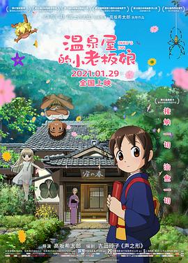 全集免费观看超清