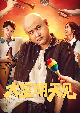 BD高清免费观看