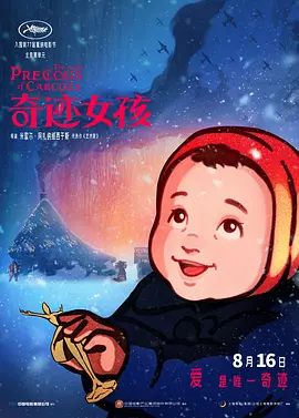 伊人色综合久久天天网蜜月
