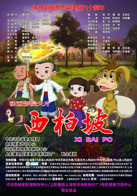 国语版