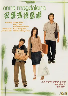 DVD无删减90分钟观看