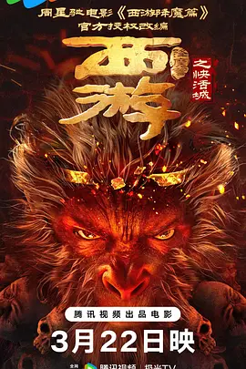 高清版在线观看