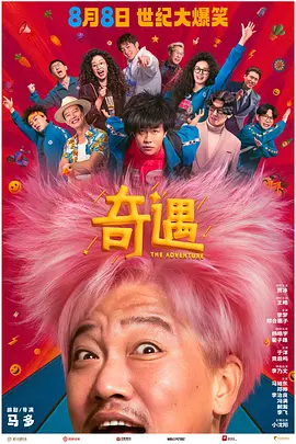 曾志伟六十大寿办派对 众星云集似影节颁奖礼 2013-04-11 身为庆祝掌门人曾志伟六十大寿,无线4月10日在会展为他举行《志在高兴志伟大派对》,筵开60席。