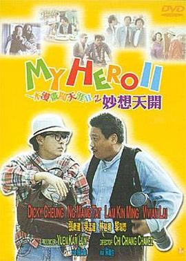 DVD无删减90分钟观看