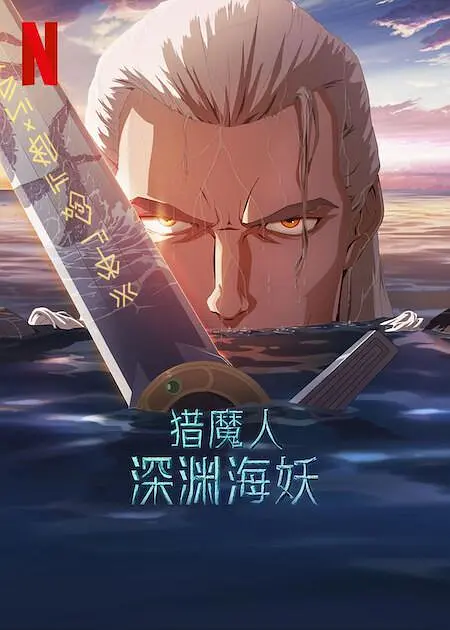 完结高清影视