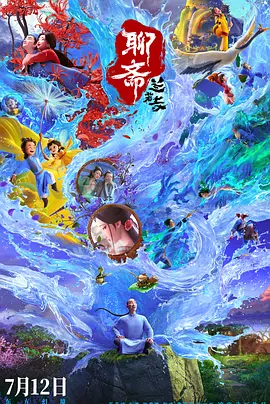 完结高清影视