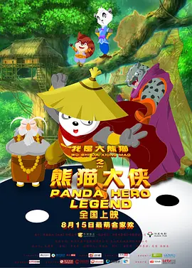 独霸的男人