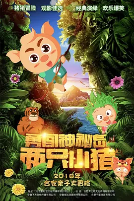 完整版电影在线观看