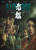 超清无删减在线播放