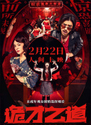 DVD高清完整版