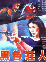 免费高清在线观看