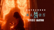 超清在线观看