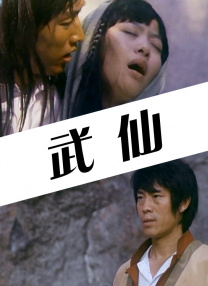 高清版在线观看