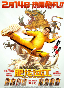 农夫山泉有点甜dvd理论片
