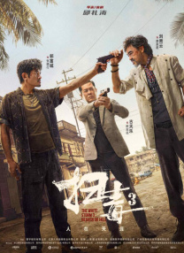 完整版在线观看