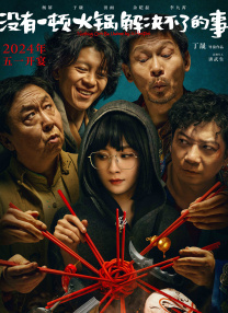 完结完整版观看