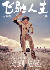 金鹰绳艺