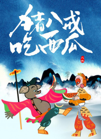 全集已更新粤语版